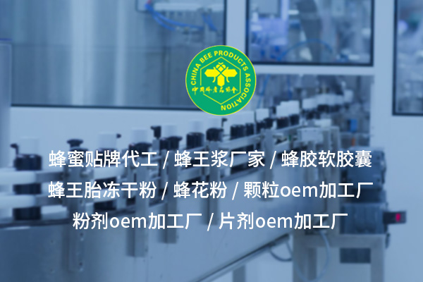 蜂王漿廠家  提供高品質(zhì)蜂王漿產(chǎn)品，滿足您的需求
