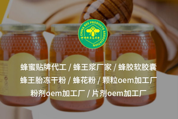 蜂膠軟膠囊  提供蜂膠，提升免疫力與健康
